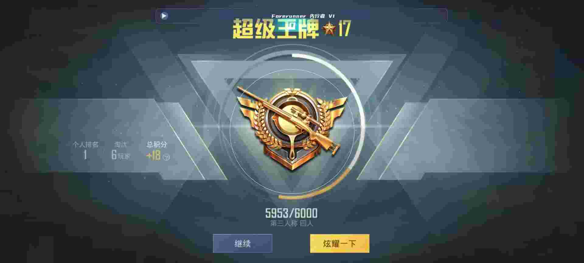 和平精英鸡腿辅助自瞄 - 24小时自动下单辅助预览图